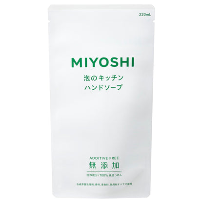 MIYOSHI Additive-Free Foaming Kitchen Soap Refill, 220ml