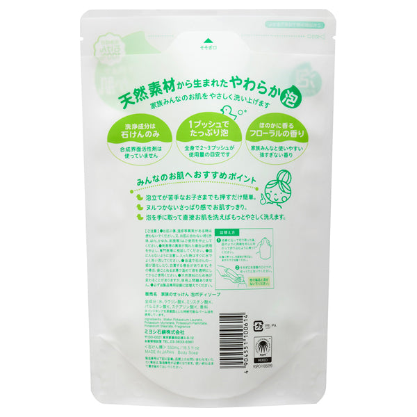 MIYOSHI Family Soap Foaming Body Soap Refill, 550ml