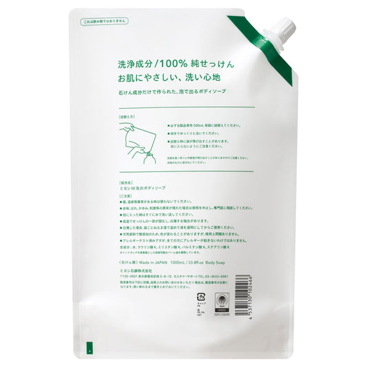 MIYOSHI Additive-Free Foaming Body Soap Refill, 1000ml