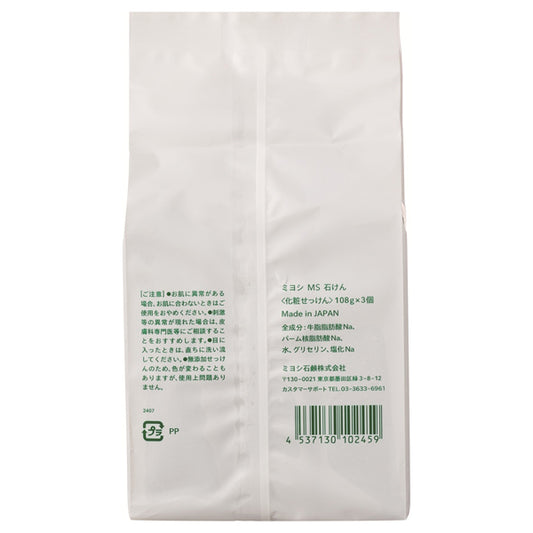 MIYOSHI Additive-Free White Soap Bar, 108g x 3