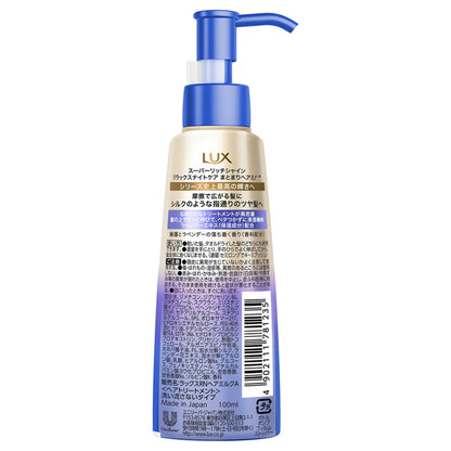 Super Rich Shine Relaxing Night Care Smooth Hair Milk, 100ml