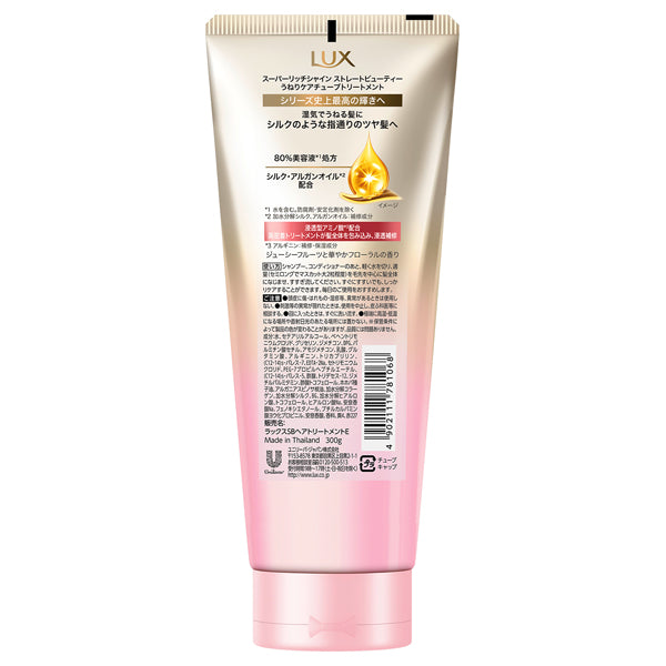 LUX Super Rich Shine Straight Beauty Frizz Care Tube Treatment, 300g
