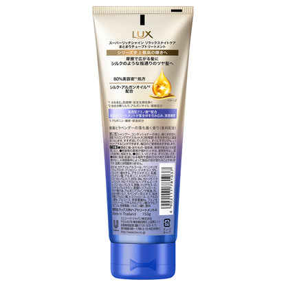 Super Rich Shine Relaxing Night Care Smoothing Tube Treatment, 150g
