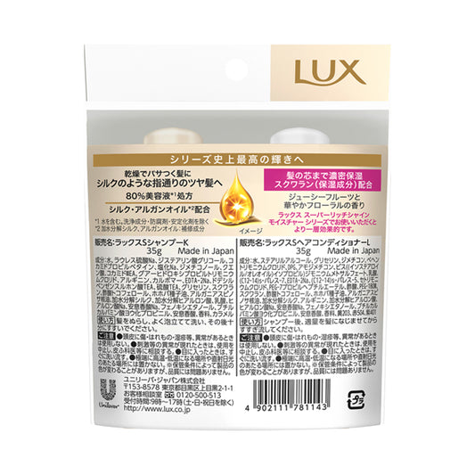LUX Super Rich Shine Moisture Mini Shampoo & Conditioner Pair Set, 35g,35g