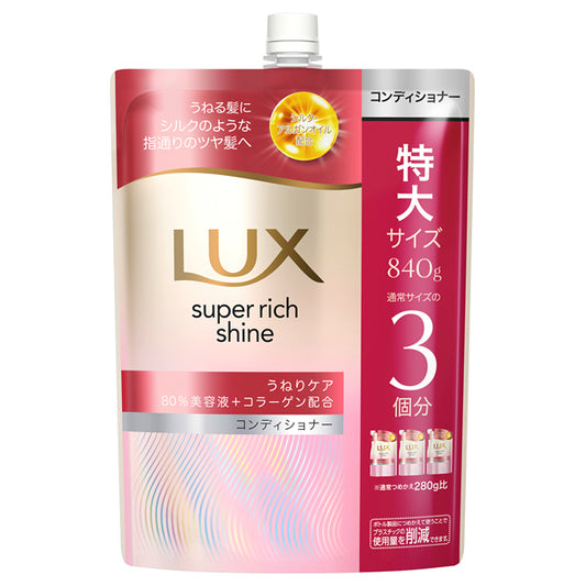LUX Super Rich Shine Straight Beauty Frizz Care Conditioner Refill, 840g