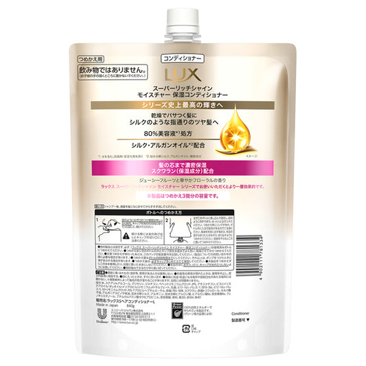 LUX Super Rich Shine Moisture Moisture Conditioner Refill, 840g