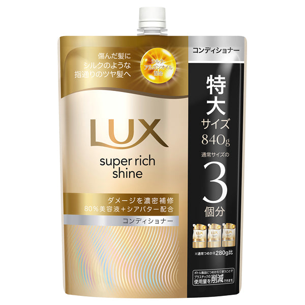 LUX Super Rich Shine Damage Repair Repair Conditioner Refill, 840g