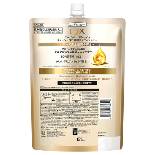 LUX Super Rich Shine Damage Repair Repair Conditioner Refill, 840g