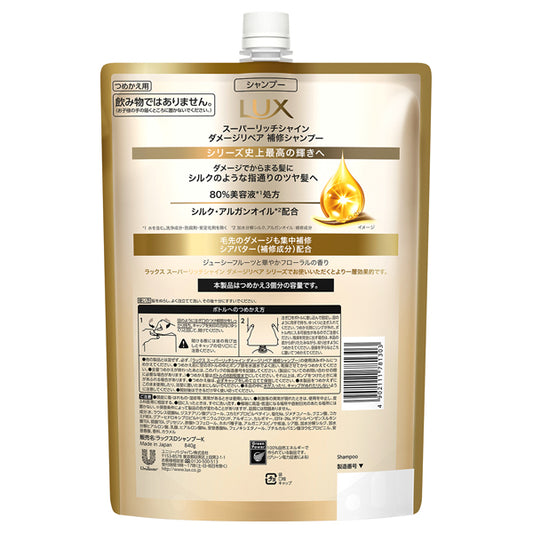 LUX Super Rich Shine Damage Repair Repair Shampoo Refill, 840g
