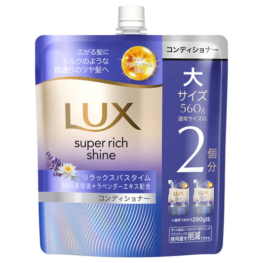 LUX Super Rich Shine Relax Night Care Smoothness Conditioner Refill, 560g