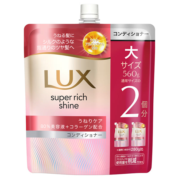 LUX Super Rich Shine Straight Beauty Frizz Care Conditioner Refill, 560g