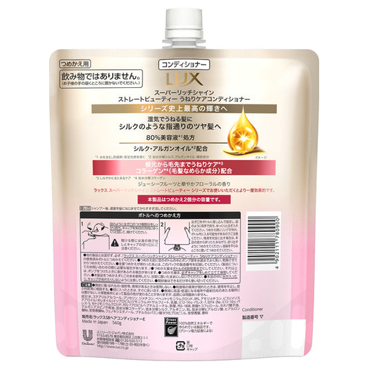 LUX Super Rich Shine Straight Beauty Frizz Care Conditioner Refill, 560g