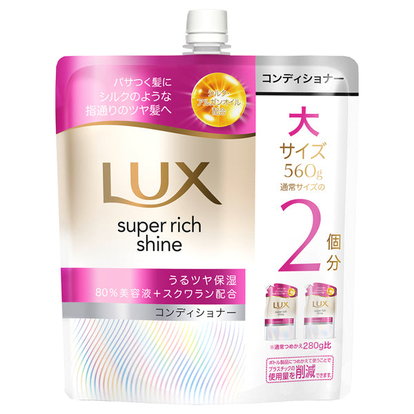 LUX Super Rich Shine Moisture Moisture Conditioner Refill, 560g