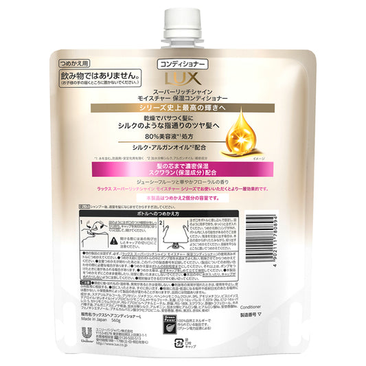LUX Super Rich Shine Moisture Moisture Conditioner Refill, 560g