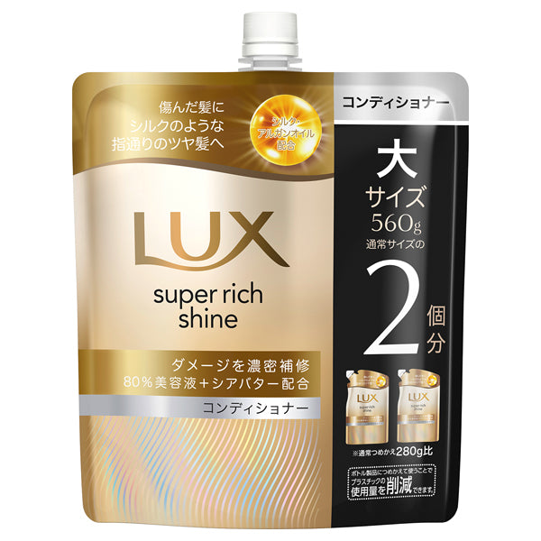 LUX Super Rich Shine Damage Repair Repair Conditioner Refill, 560g