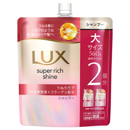 LUX Super Rich Shine Straight Beauty Frizz Care Shampoo Refill, 560g
