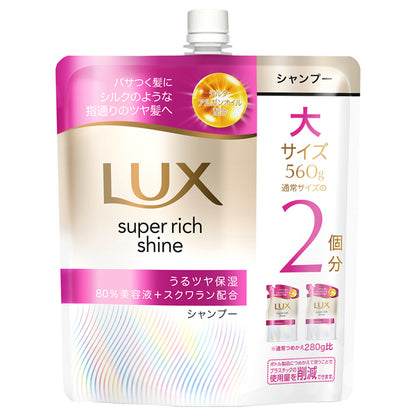 LUX Super Rich Shine Moisture Moisture Shampoo Refill, 560g