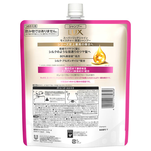 LUX Super Rich Shine Moisture Moisture Shampoo Refill, 560g