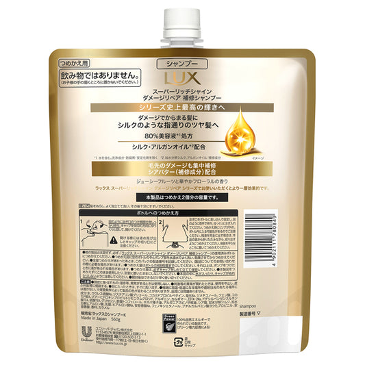 LUX Super Rich Shine Damage Repair Repair Shampoo Refill, 560g