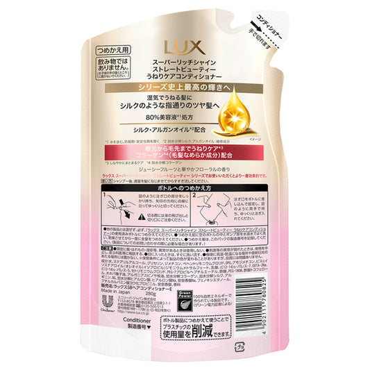 LUX Super Rich Shine Straight Beauty Frizz Care Conditioner Refill, 280g