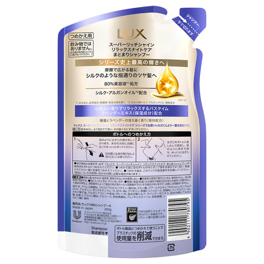 LUX Super Rich Shine Relax Night Care Smoothness Shampoo Refill, 280g