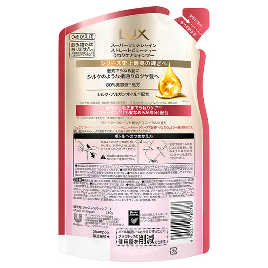 LUX Super Rich Shine Straight Beauty Frizz Care Shampoo Refill, 280g