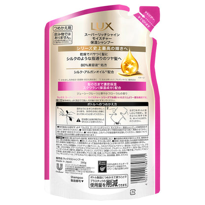 LUX Super Rich Shine Moisture Moisture Shampoo Refill, 280g