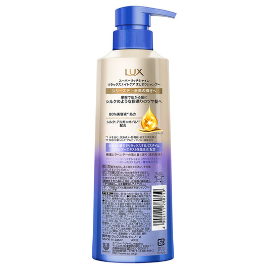 LUX Super Rich Shine Relax Night Care Smoothness Shampoo, 400g