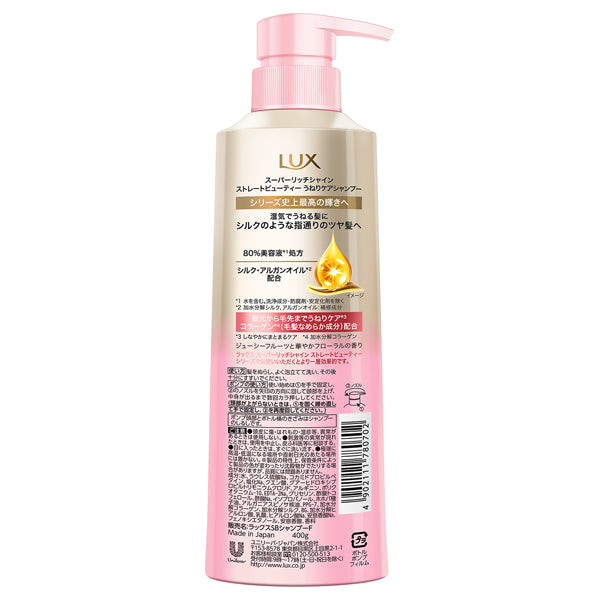 Super Rich Shine Straight Beauty Wavy Care Shampoo, 400g