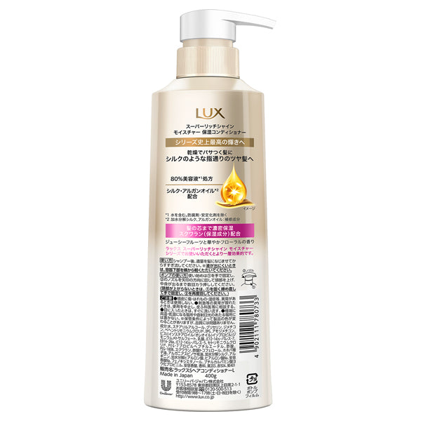 Super Rich Shine Moisture Conditioner, 400g