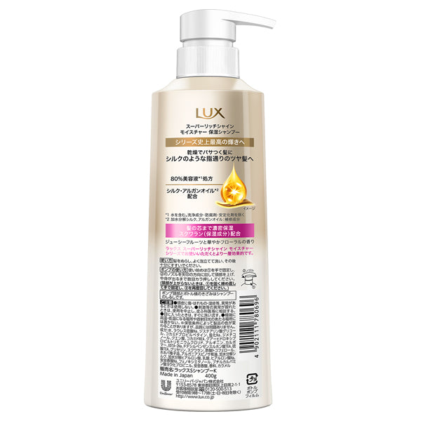 Super Rich Shine Moisture Moisturizing Shampoo, 400g