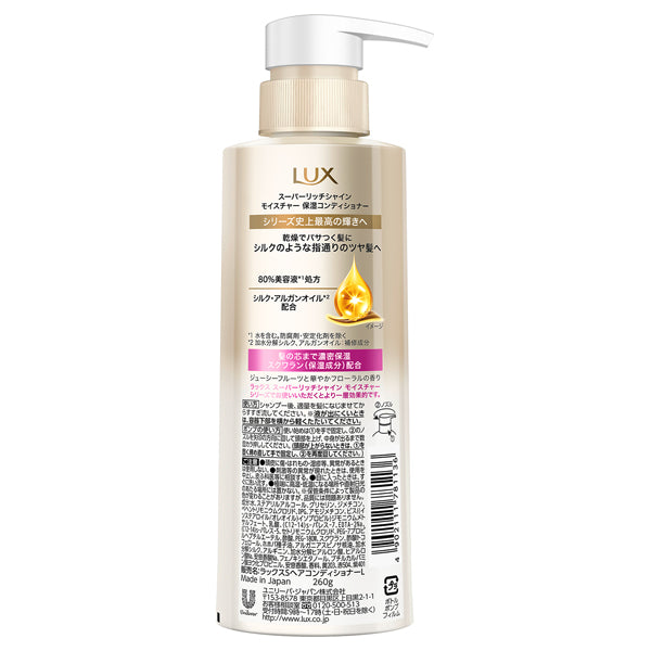 Super Rich Shine Moisture Moisturizing Conditioner, 260g
