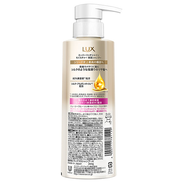 Super Rich Shine Moisture Moisturizing Shampoo, 260g