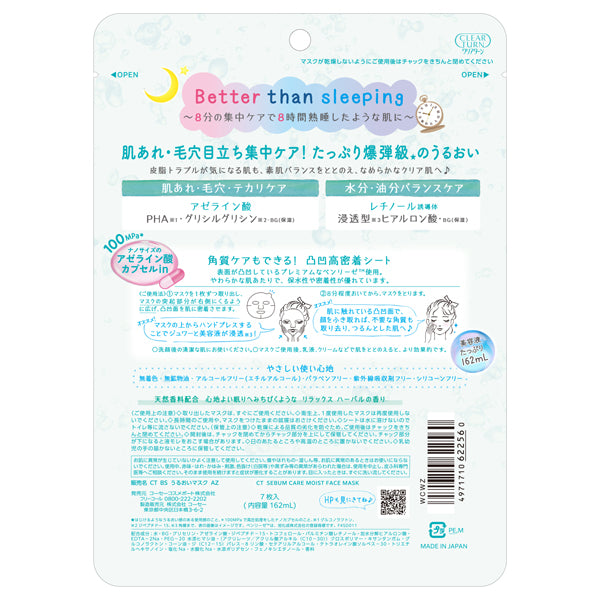 Clear Turn Azelaic Acid BOMB Mask, 7 sheets, Relaxing Herbal Scent