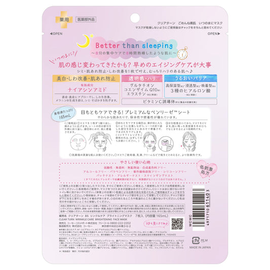 CLEAR TURN Gomenne Suhada Itsunomanika Mask, 7 Sheets