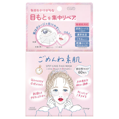CLEAR TURN Gomenne Suhada Spot Care Mask, 60 Sheets