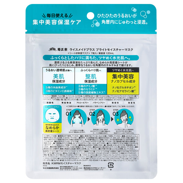 Kiku-Masamune Sake Brewing RiceMade+ Bright Moisture Mask, 7 Sheets