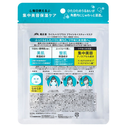 Kiku-Masamune Sake Brewing RiceMade+ Bright Moisture Mask, 7 Sheets