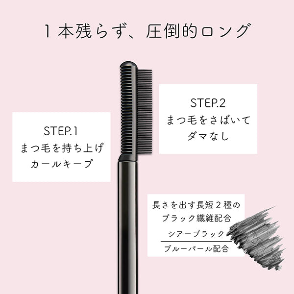Mascara Base Rich LE, Sheer Black, 6g, Fragrance-Free