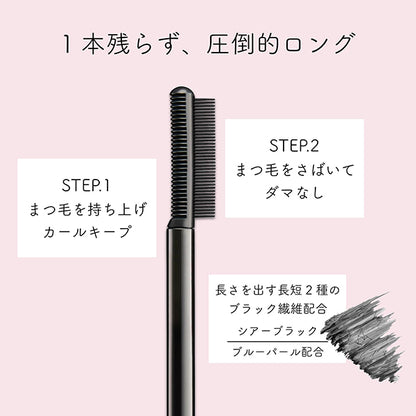 Mascara Base Rich LE, Sheer Black, 6g, Fragrance-Free
