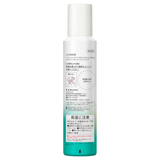 Sofina Base Care Serum Special Item, 225g (Ocean Energy)