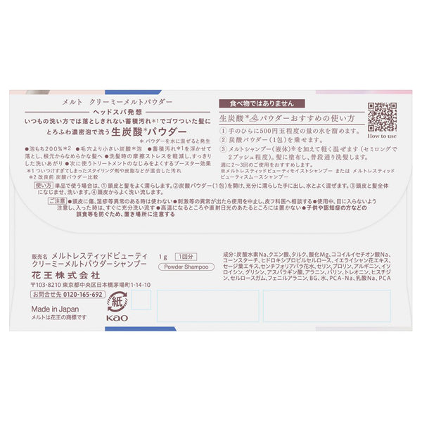 melt Creamy Melt Powder (Fragrance-Free)