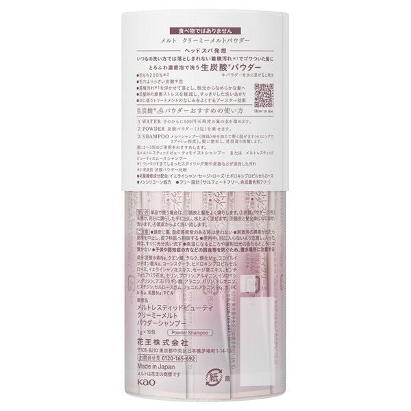 melt Creamy Melt Powder
