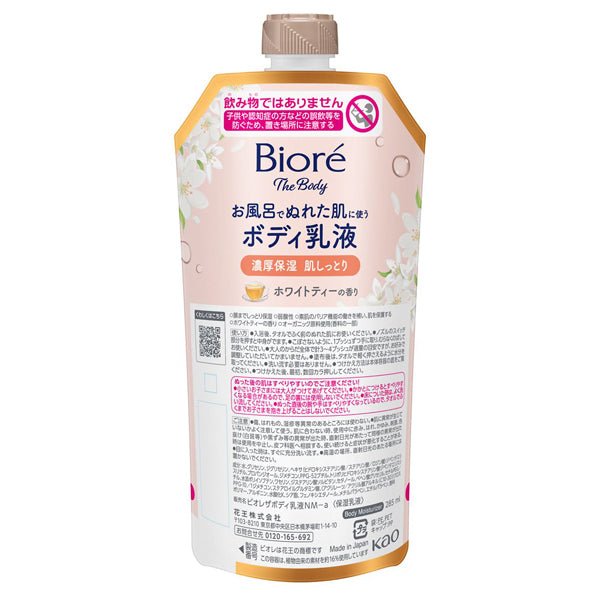 Biore The Body In-Shower Wet Skin Body Lotion Hanging Pack Refill (White Tea), 285ml
