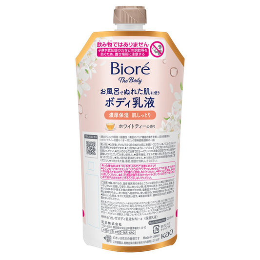 Biore The Body In-Shower Wet Skin Body Lotion Hanging Pack Refill (White Tea), 285ml