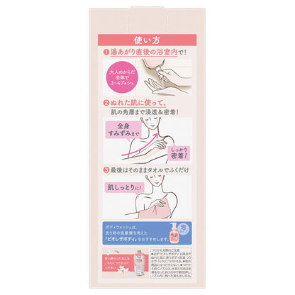Biore The Body In-Shower Wet Skin Body Lotion (White Tea), 285ml
