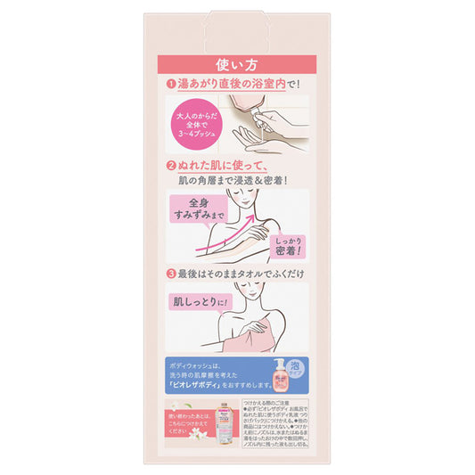 Biore The Body In-Shower Wet Skin Body Lotion (White Tea), 285ml