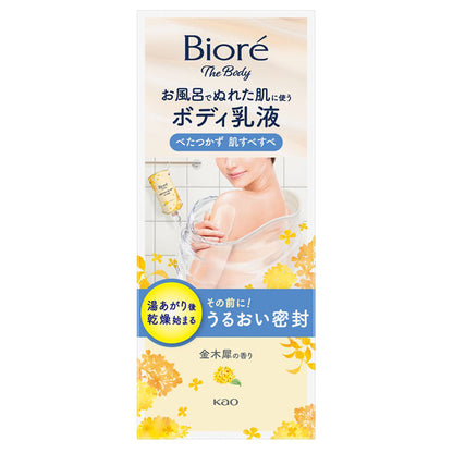 Biore The Body In-Shower Wet Skin Body Lotion (Kinmokusei), 285ml