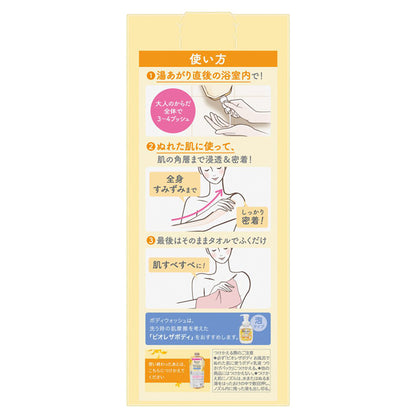 Biore The Body In-Shower Wet Skin Body Lotion (Kinmokusei), 285ml