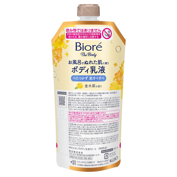 Biore The Body In-Shower Wet Skin Body Lotion Hanging Pack Refill (Kinmokusei), 285ml